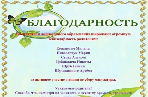 Солнечный свет для воспитателей детских садов
