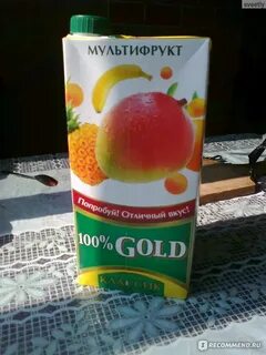 Сок 100