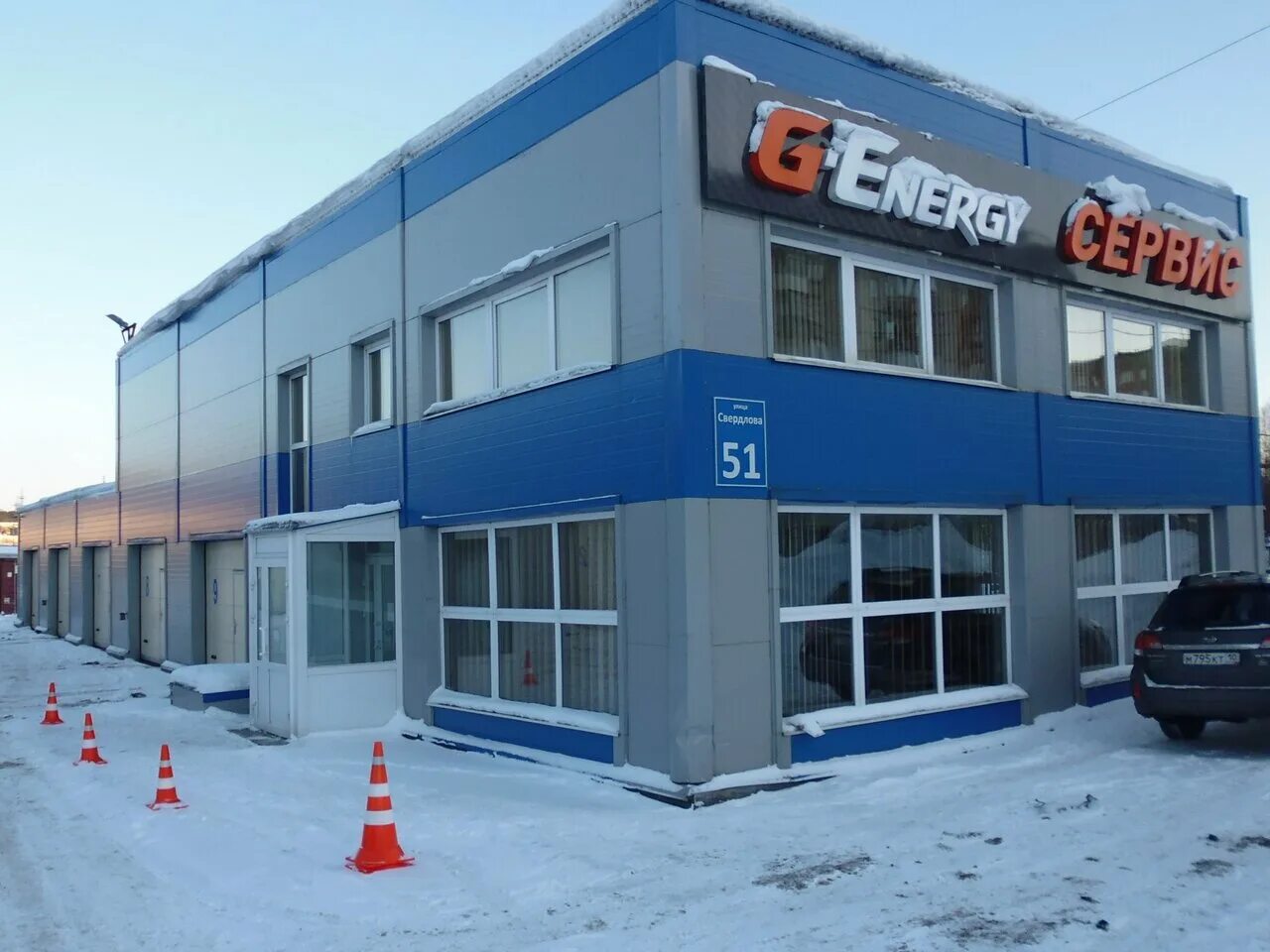 Джи энерджи сто. Автомастерские свердлова. G energy автомойка. G-energy сервис. Сто g energy.