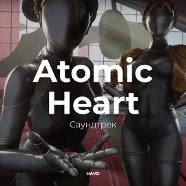 Atomic heart vol. Atomic heart ost. Atomic heart vol 1 soundtrack. Atomic heart vol 1. Atomic heart ost.
