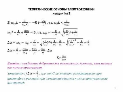 Тест основы электротехники