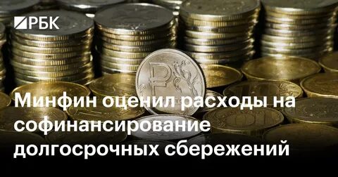 Программа долгосрочных сбережений сбербанк стоит ли