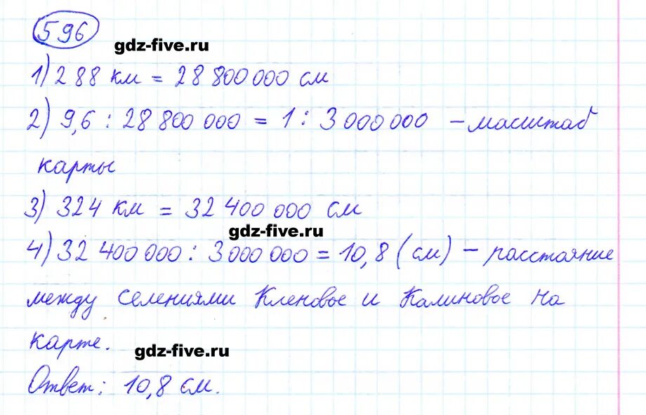 Матем 6 класс номер 596. Математика 5 класс 1 часть страница 145 номер 596. Математика 5 класс учебник номер 596