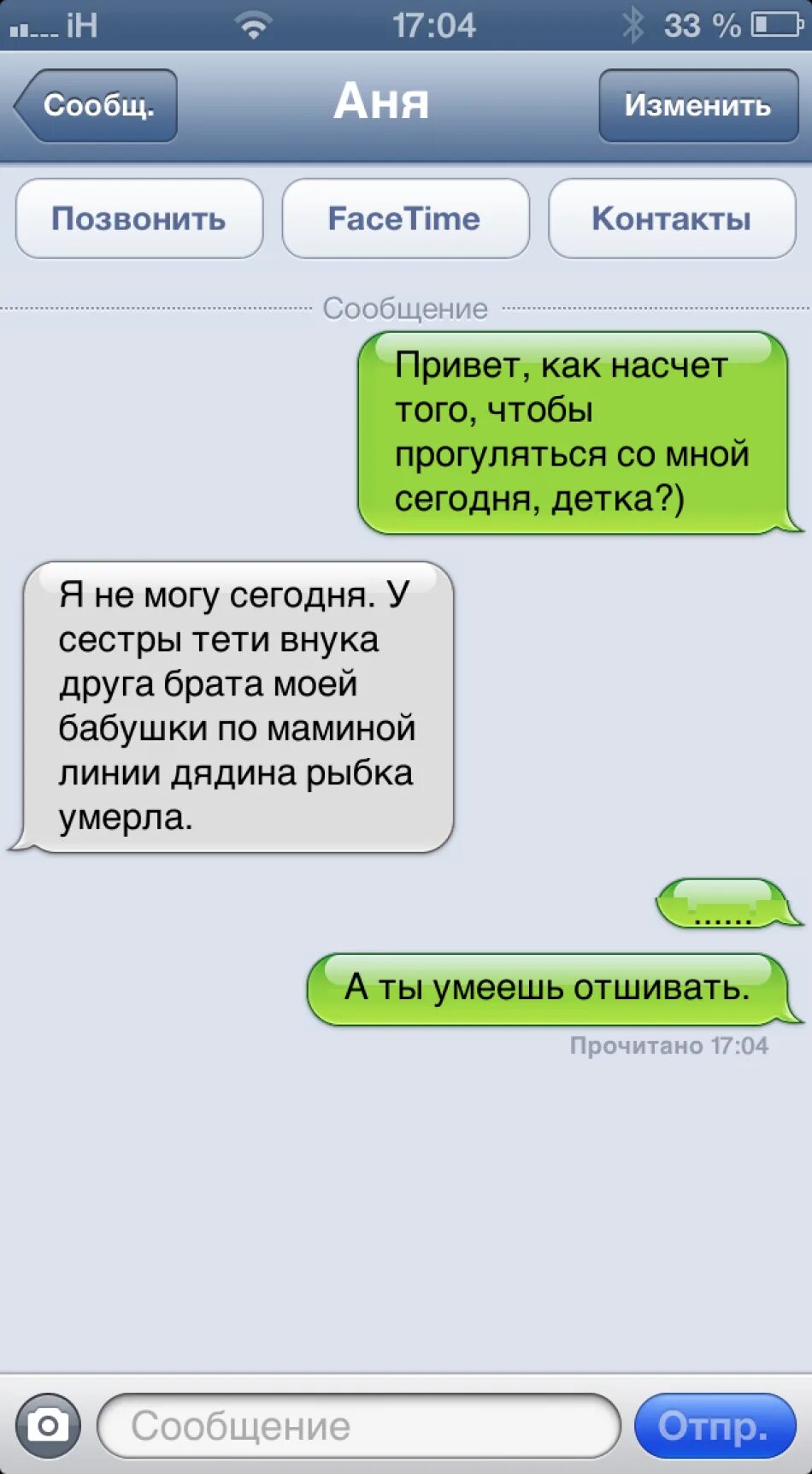 Как можно отвечать на сообщения. Смешные переписки. Смешные смс переписки. Красивое сообщение любимому. Прикольные сообщения.