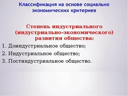 Тема 2 общество