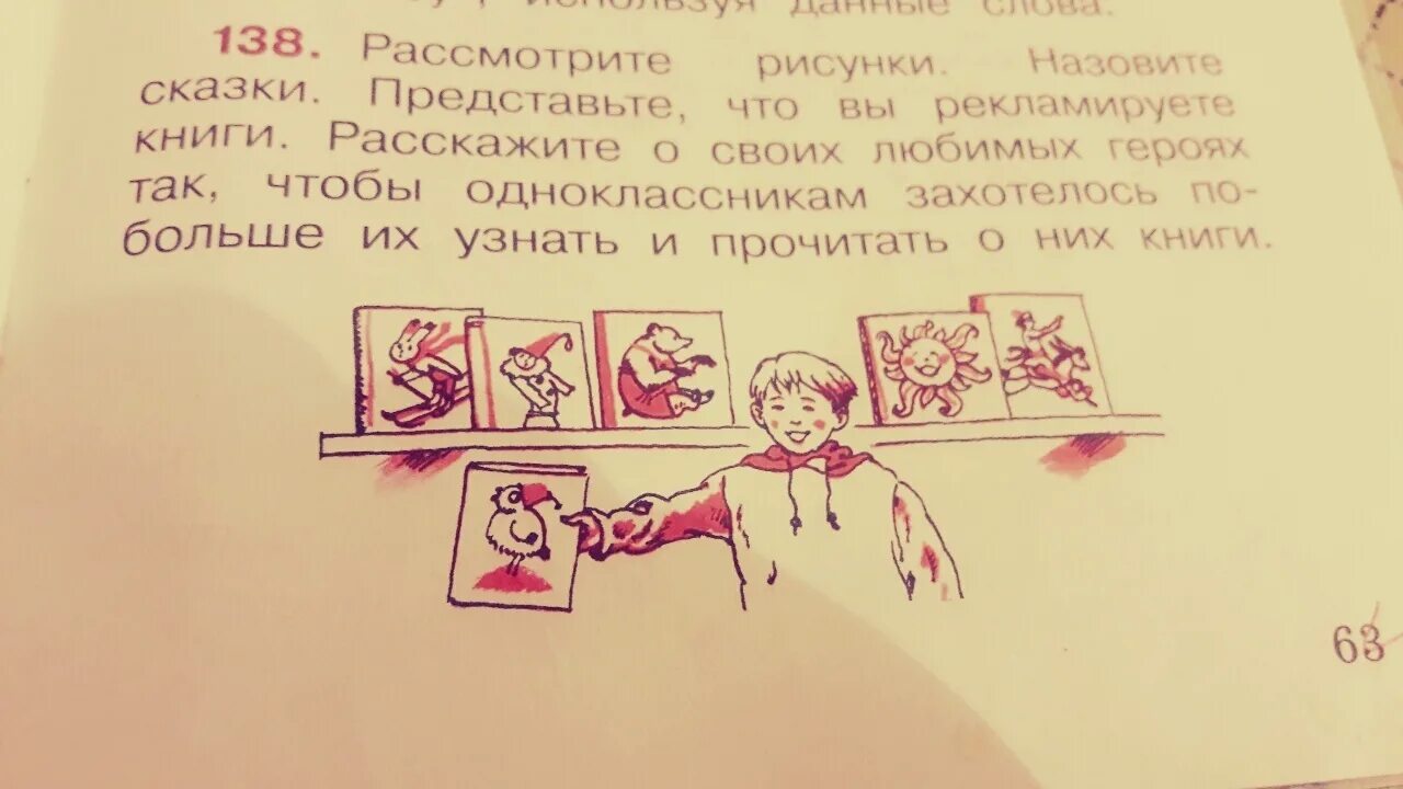Русский язык рассмотрите рисунки. Рассмотрите рисунки назовите сказки. Рассмотри рисунки назови сказки. Рассмотри рисунки назови сказки 3 класс. Рассмотрите рисунки назовите сказки 3 класс.