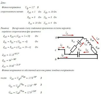 Соотношения линейного и фазного напряжения