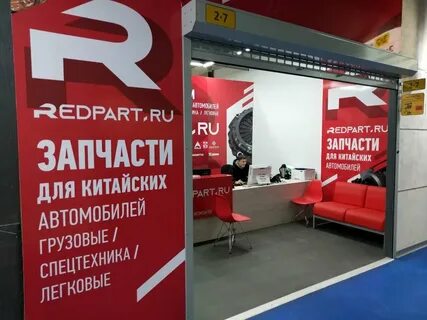 Китпартс