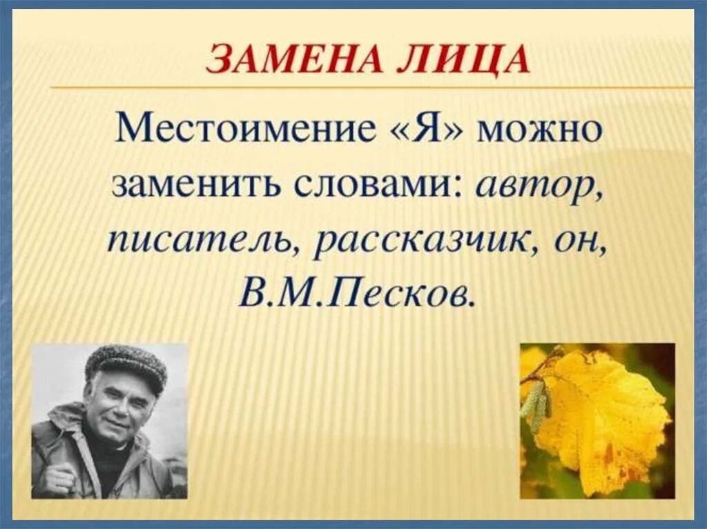 Изложение последний лист орешника. Последний лист орешника изложение 5 класс. Выборочное изложение последний лист орешника. Песков последний лист орешника изложение.