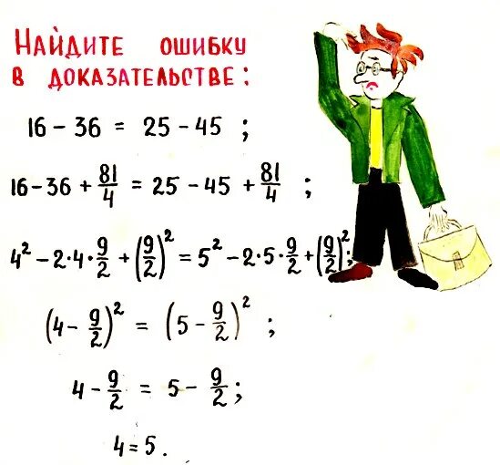Найти ошибки 20