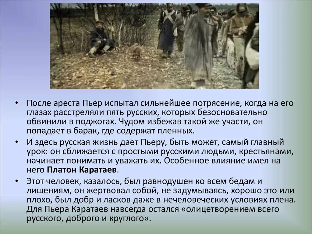 Изображение войны 1805-1807 в романе война и мир шенграбенское сражение. Когда пленные опять тронулись пьер оглянулся назад. Сражения в романе война и мир шенграбенское сражения. А. Рассказы бунина темные аллеи.