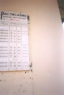Расписание автобусов москва донской тульская область