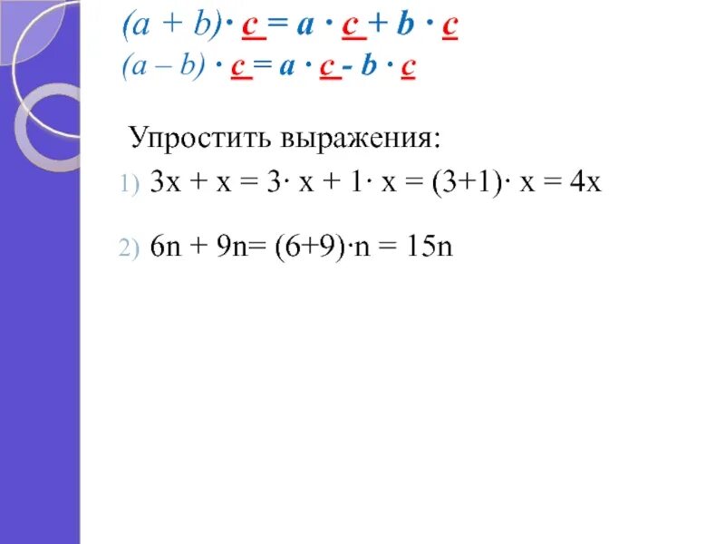 A-B+C упростить. Упростить: a(ab).. A-B/B-A упростить выражение. Упростить (a+b*!c)*(a*b*c+a*b).