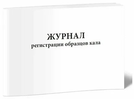Журналы без регистрации