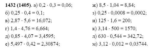 Математика 5 класс виленкин номер 452. Математика 5 класс Виленкин номер 1432 в столбик. Математика 5 класс Виленкин номер 1432 решение в столбик.