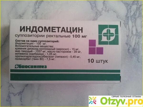 Индометацин в урологии у мужчин. Свечи с индометацином 100 мг ректально. Индометацин свечи 100мг. Свечи противовоспалительные ректальные Индометацин. Свечи с индометацином 100 мг в гинекологии.