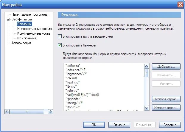 Программный комплекс vipnet client. Vipnet firewall 1000. отключить фаервол випнет. команда выключения vipnet. интерфейс випнет файрвол.