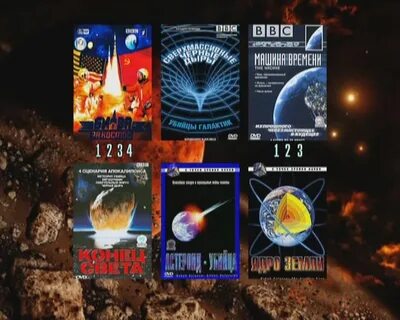 Bbc космос