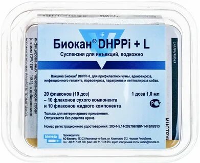 Прививка биокан