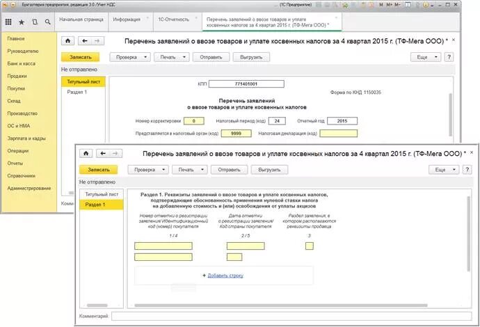 Заявление о ввозе товаров форма. Заявление о ввозе товаров и уплате косвенных. Pfzdktybt j ddjpt b egkfnt rjcdtyys[ yfkjujd. Заявление о ввозе товаров. Заявление о ввозе и уплате косвенных налогов.