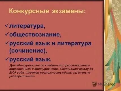 На кого можно учиться сдавая обществознание