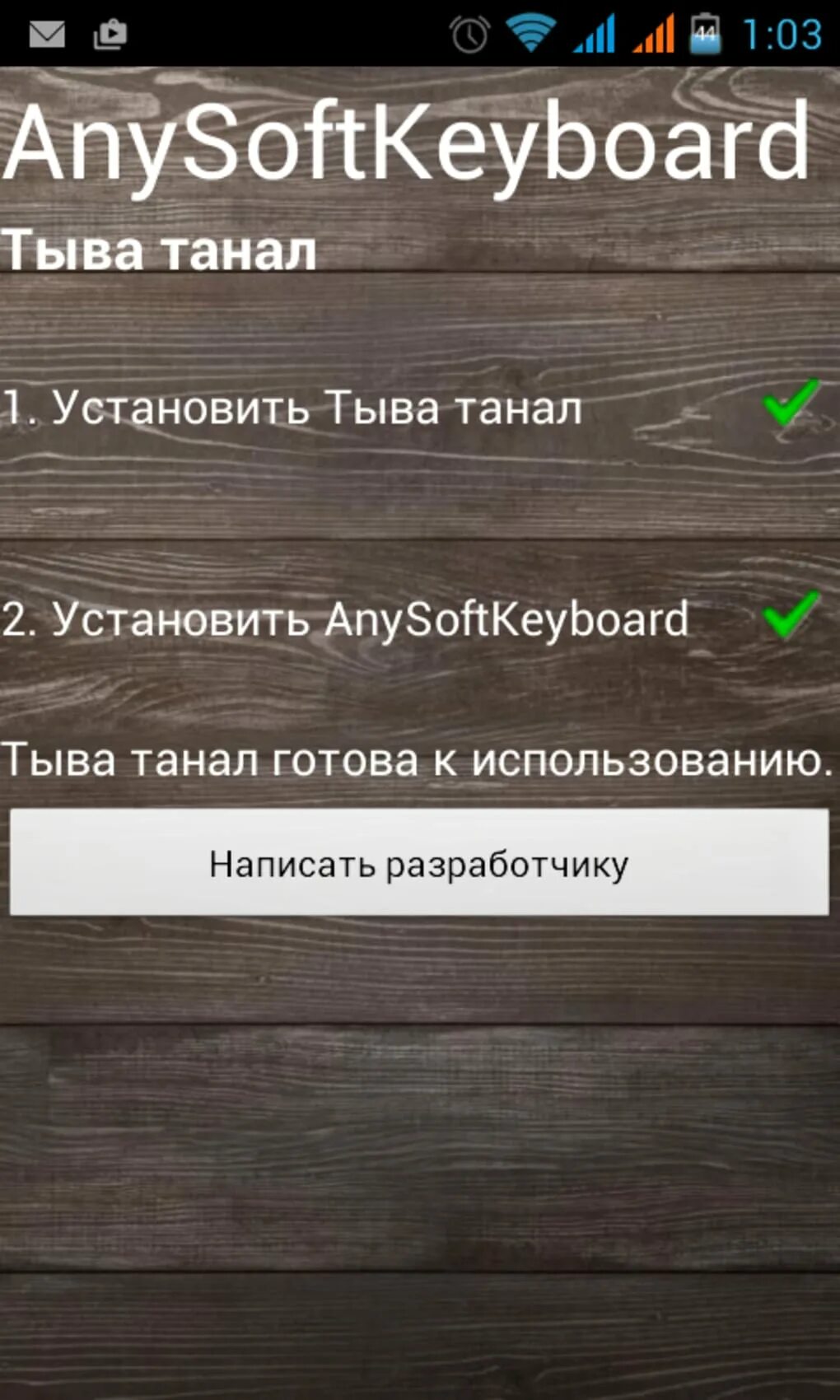 Алтайская клавиатура на телефон. Алтайская клавиатура. марийская клавиатура. клавиатура тыва танал. установить алтайскую клавиатуру.