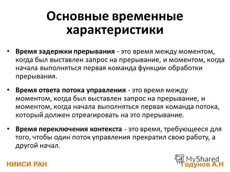 чрезвычайные ситуации военного времени. выдв исторических источник. периодизация всеобщей истории таблица 10 класс. источники времени характеристики. основными характеристиками времени являются.