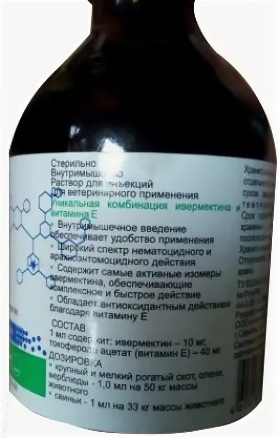 Ивермек инструкция по применению для поросят дозировка. Ивермек для крс дозировка. препарат ивермек от вшей для крс.