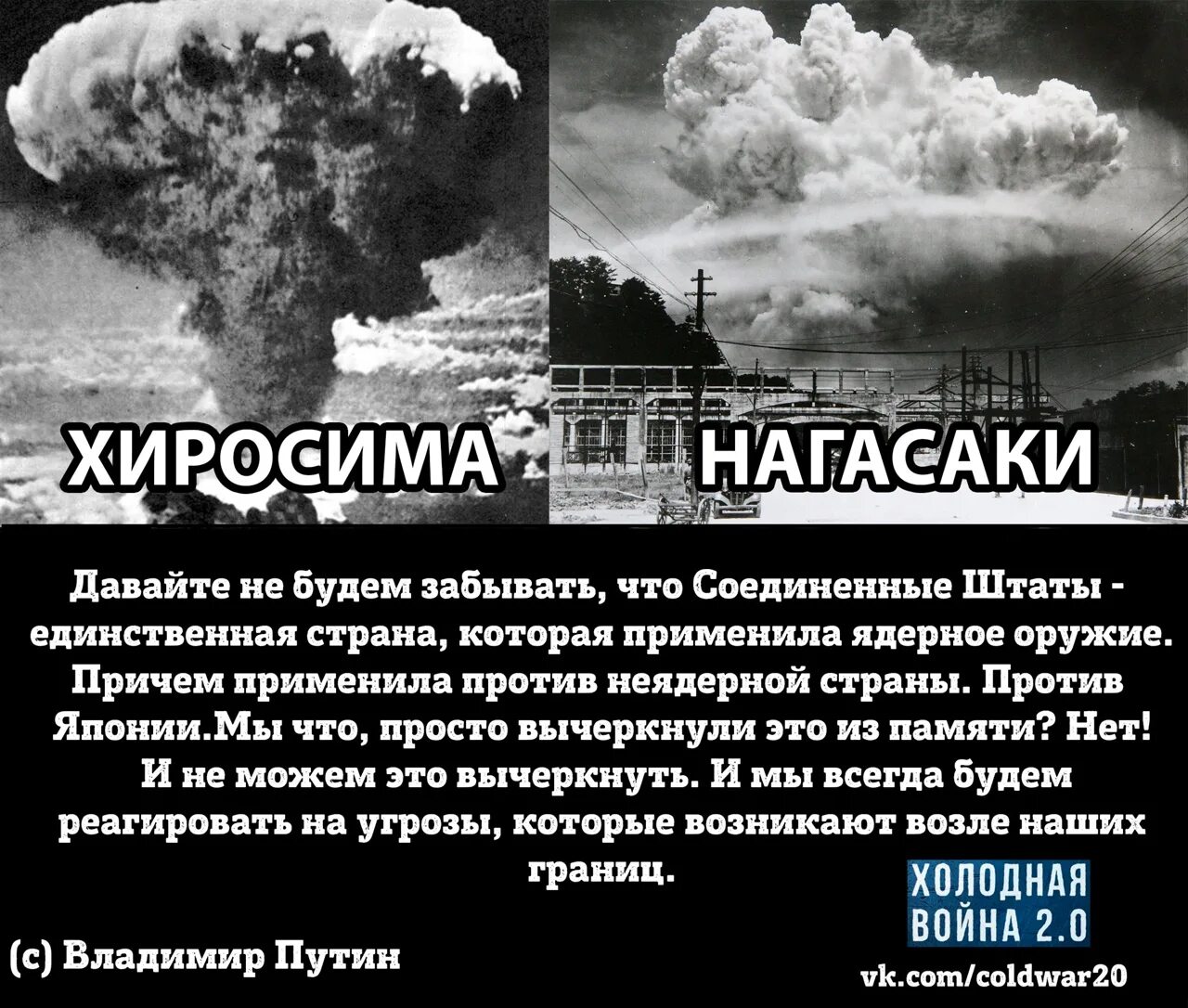 Ядерное оружие Хиросима и Нагасаки. Цитаты о ядерной войне. Приколы про атомную войну. Против ядерного оружия.