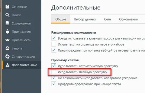 Отключить скроллинг