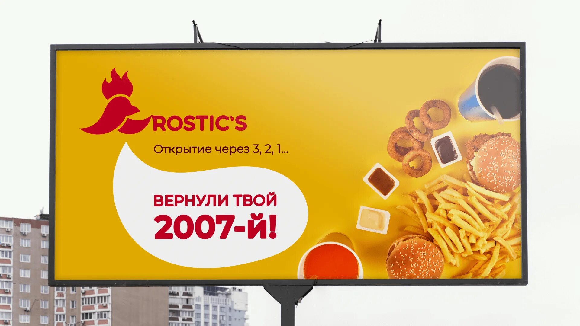 Ростикс новый логотип. Ростикс логотип 2022. Ростик'с KFC.