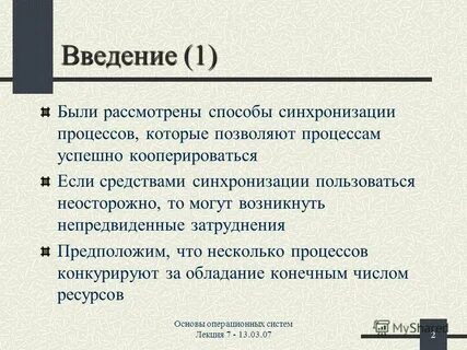 Требования к методу лекции