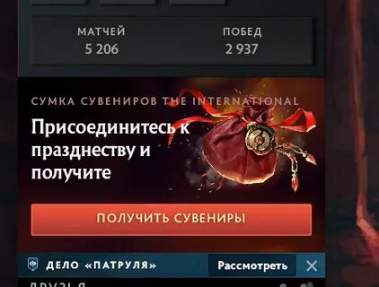 Дота раздача арканов
