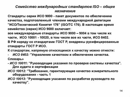 Международные назначения