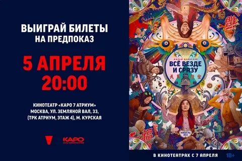 Атриум афиша