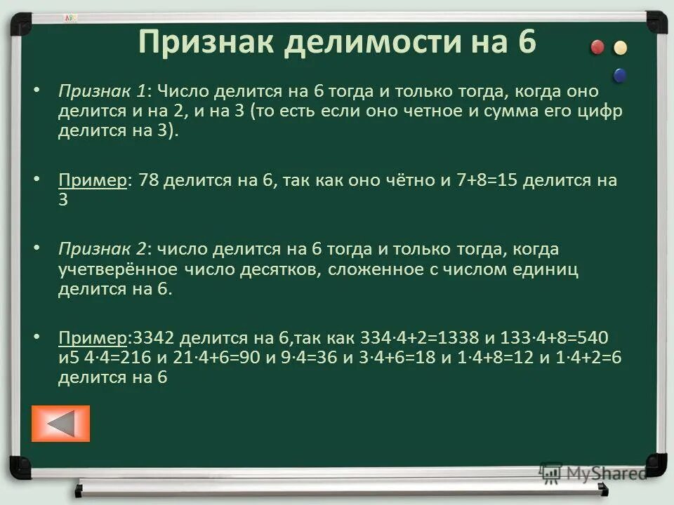 Признак делимости на 37. Задания с шестизначными числами. Запиши наибольшее и наименьшее пятизначное число. Что такое искомое число. Наименьшее пятизначное число которое делится на 3.