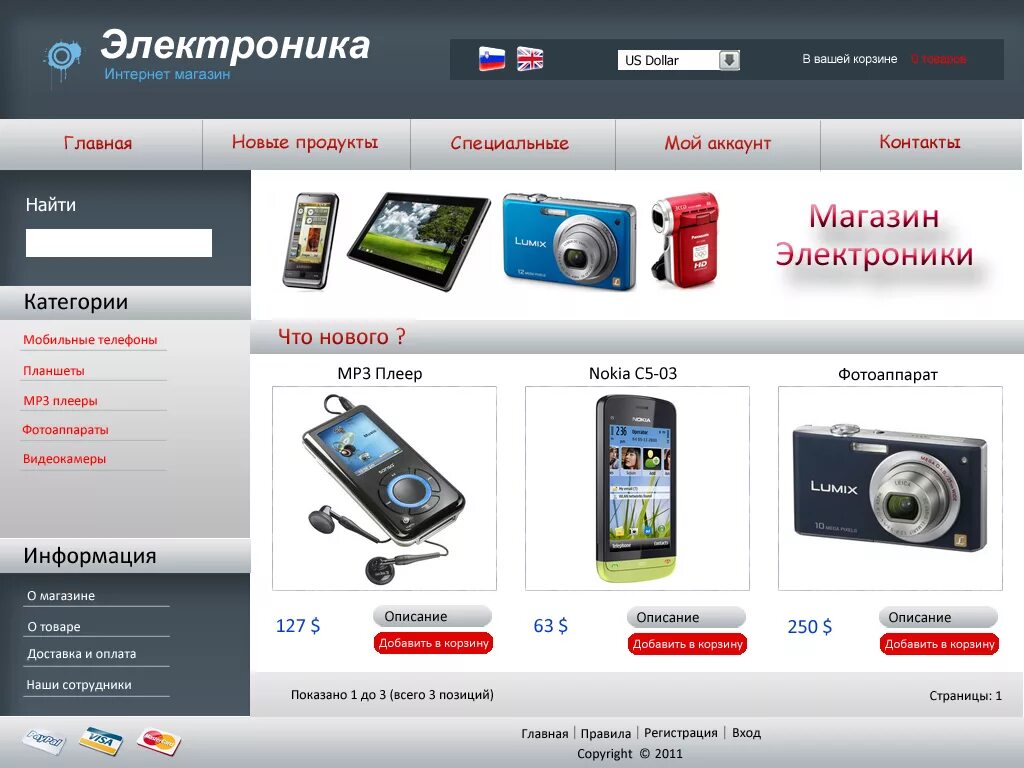 Онлайн-мерчандайзинг: секреты хороших продаж в интернете