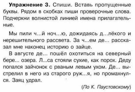 Карточка по русскому имена прилагательные