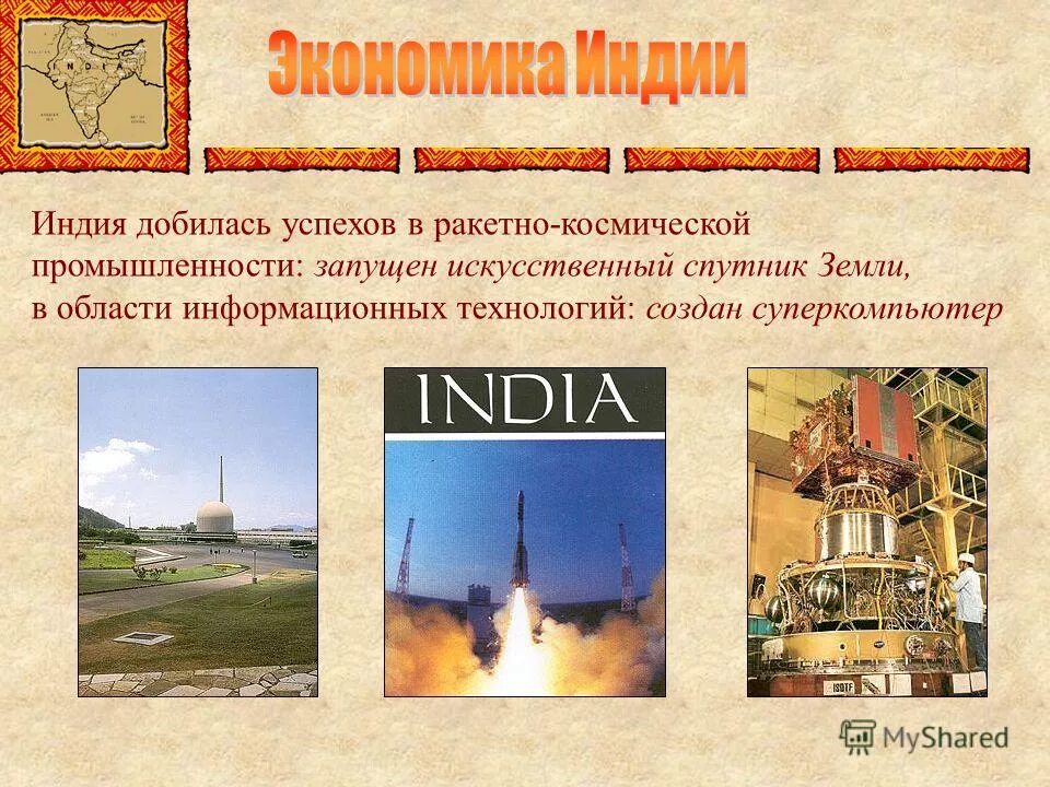 Тип страны по структуре экономики индия. Специализация промышленности индии кратко. Территориальная структура хозяйства индии. Тип страны по структуре экономики индия. Экспорт стран.