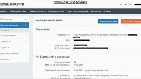 Енбек кз зарегистрироваться как безработный. Енбек кз зарегистрироваться как безработный