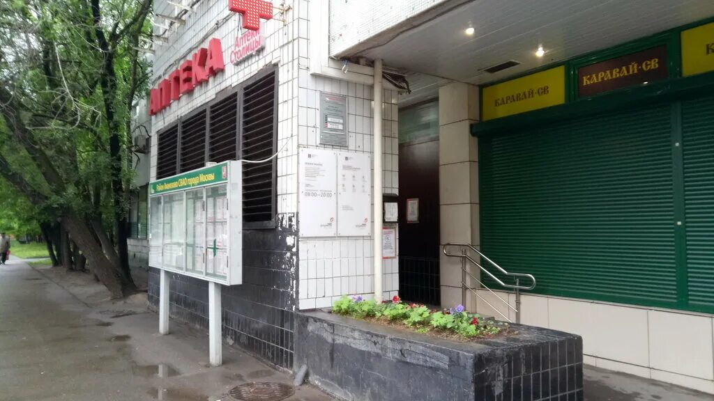 почта абрамцевская часы работы