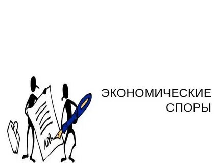 Правовые споры между фирмами