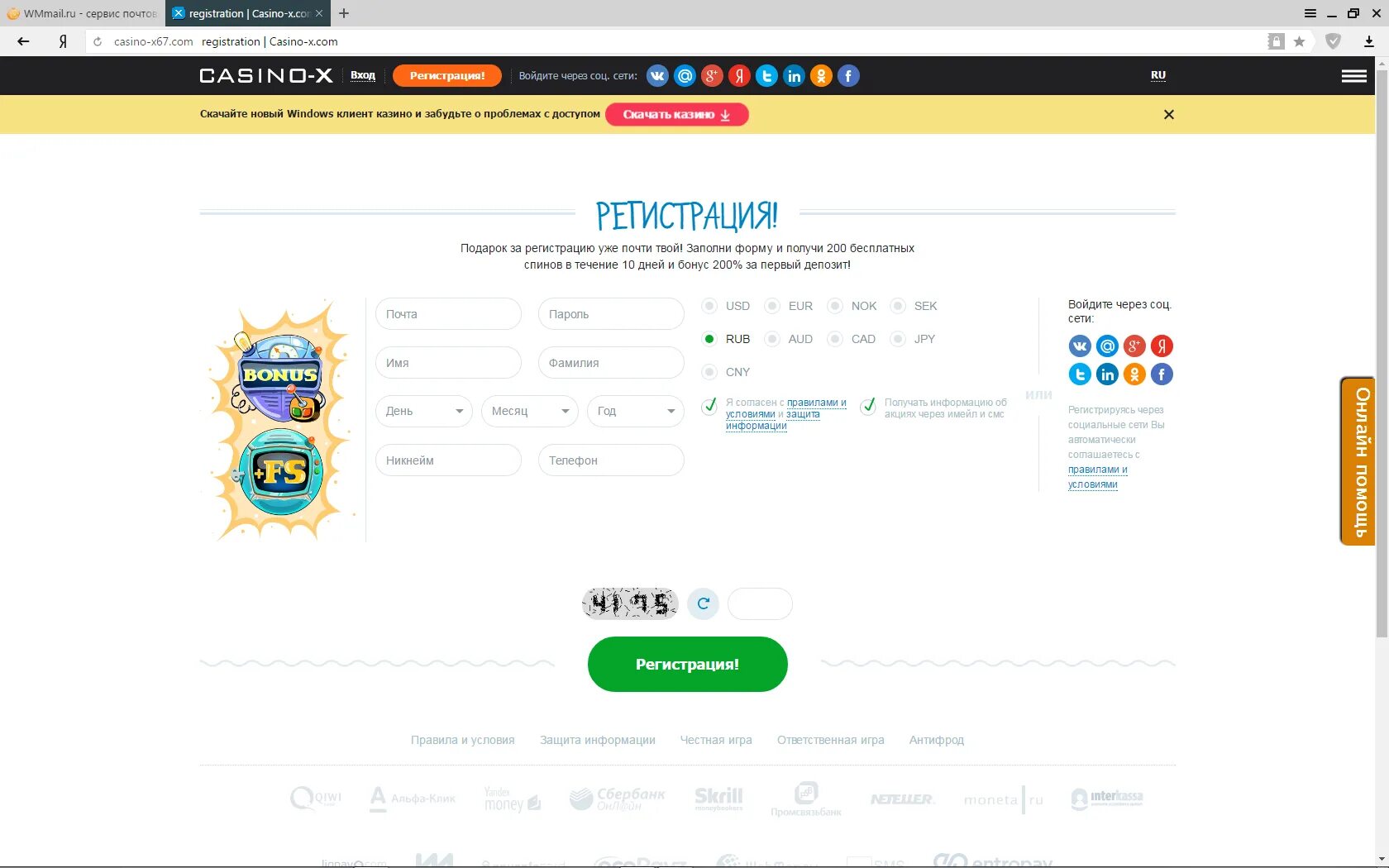 Up x. икс бонус. икс бонус. казино х бонус. тактика upx.