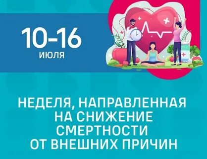 Профилактика смертности