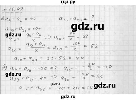 42 алгебра