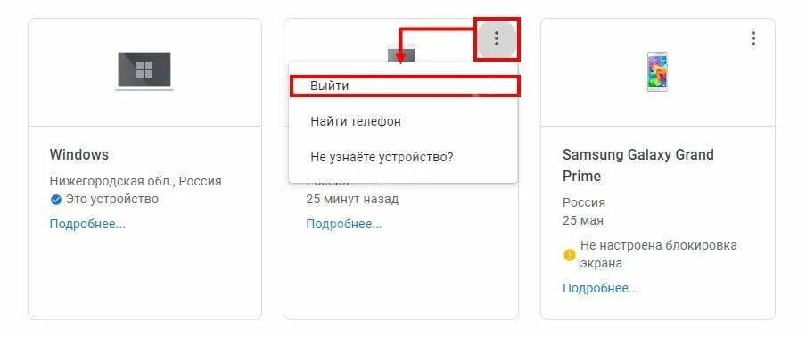 Как компьютером отвязать телефон от гугл. Как отвязаться от аккаунта. как отвязать телефон от всех аккаунтов. отвязать аккаунт от телефона. отвязка от учетных записей.