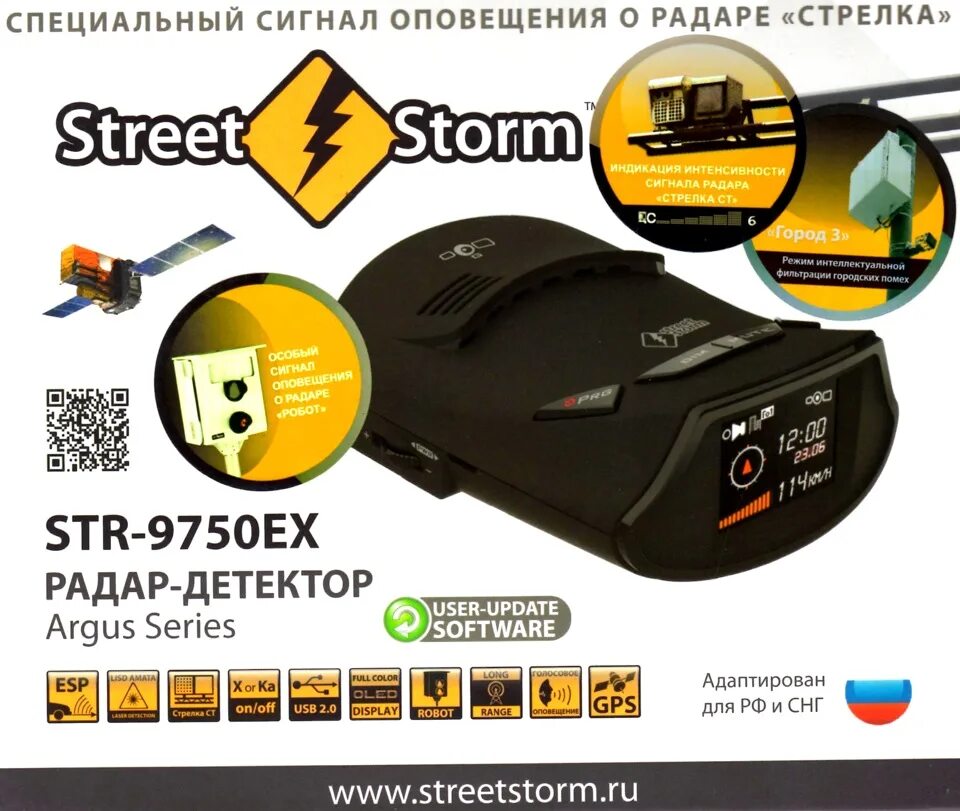 Радар-детектор Street Storm Str-7040gps. Радар-детектор Street Storm Str-6600gps ex. Street Storm Str-9750ex. Радар-детектор GS Road Control. Радар оповещение