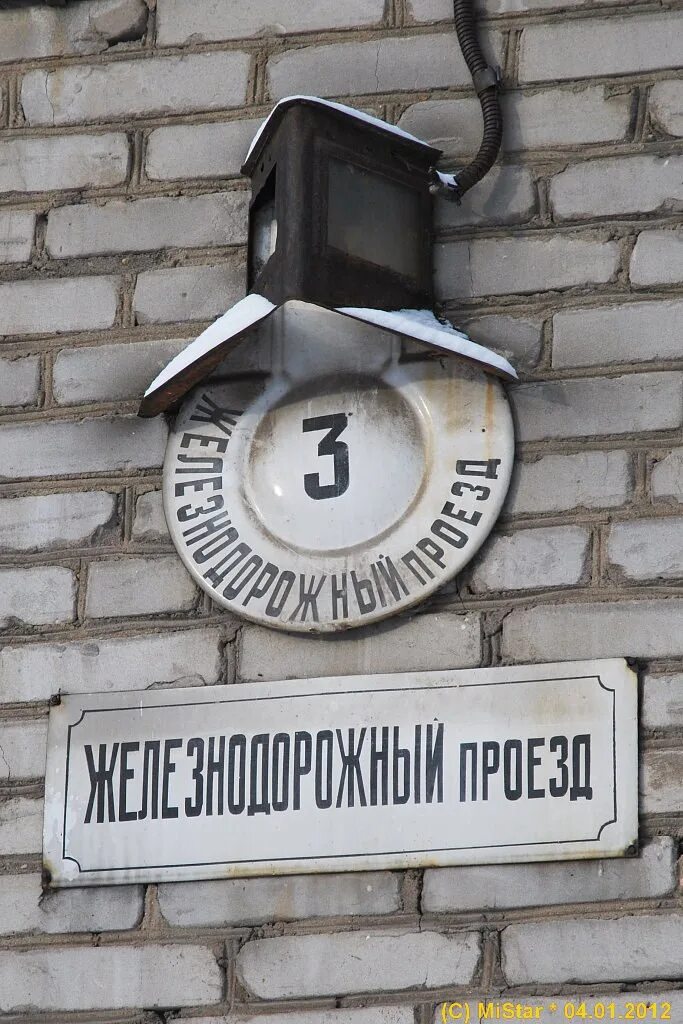 Номер дома скажешь. Старый указатель улицы. советские адресные таблички. уличная адресная табличка с подсветкой. указатель номера дома с подсветкой.