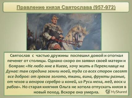 Читать мятежный князь