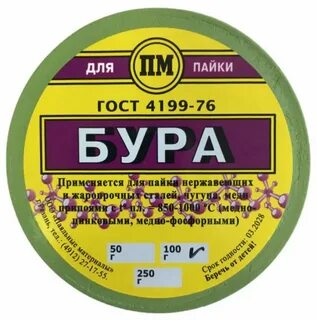 Буры для пайки